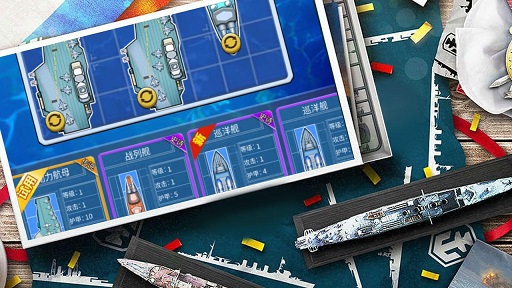 海战大师游戏图2