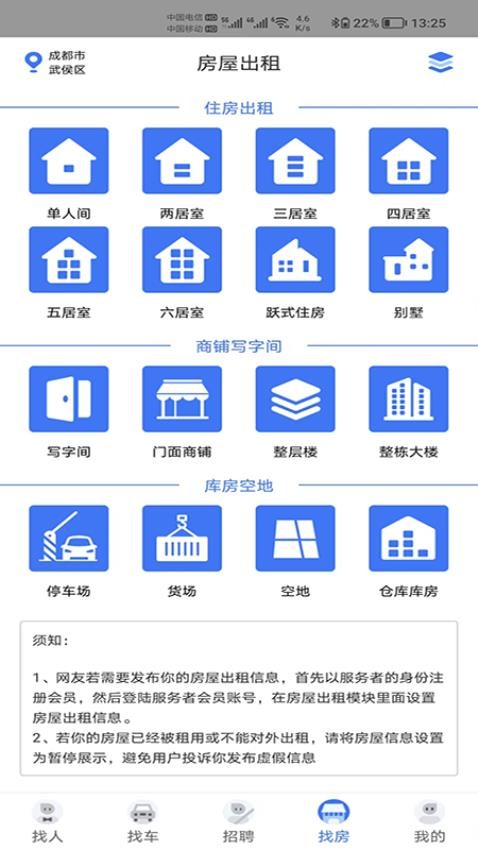 人人佰服软件图3