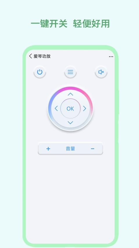 手机遥控器多功能控制app图1