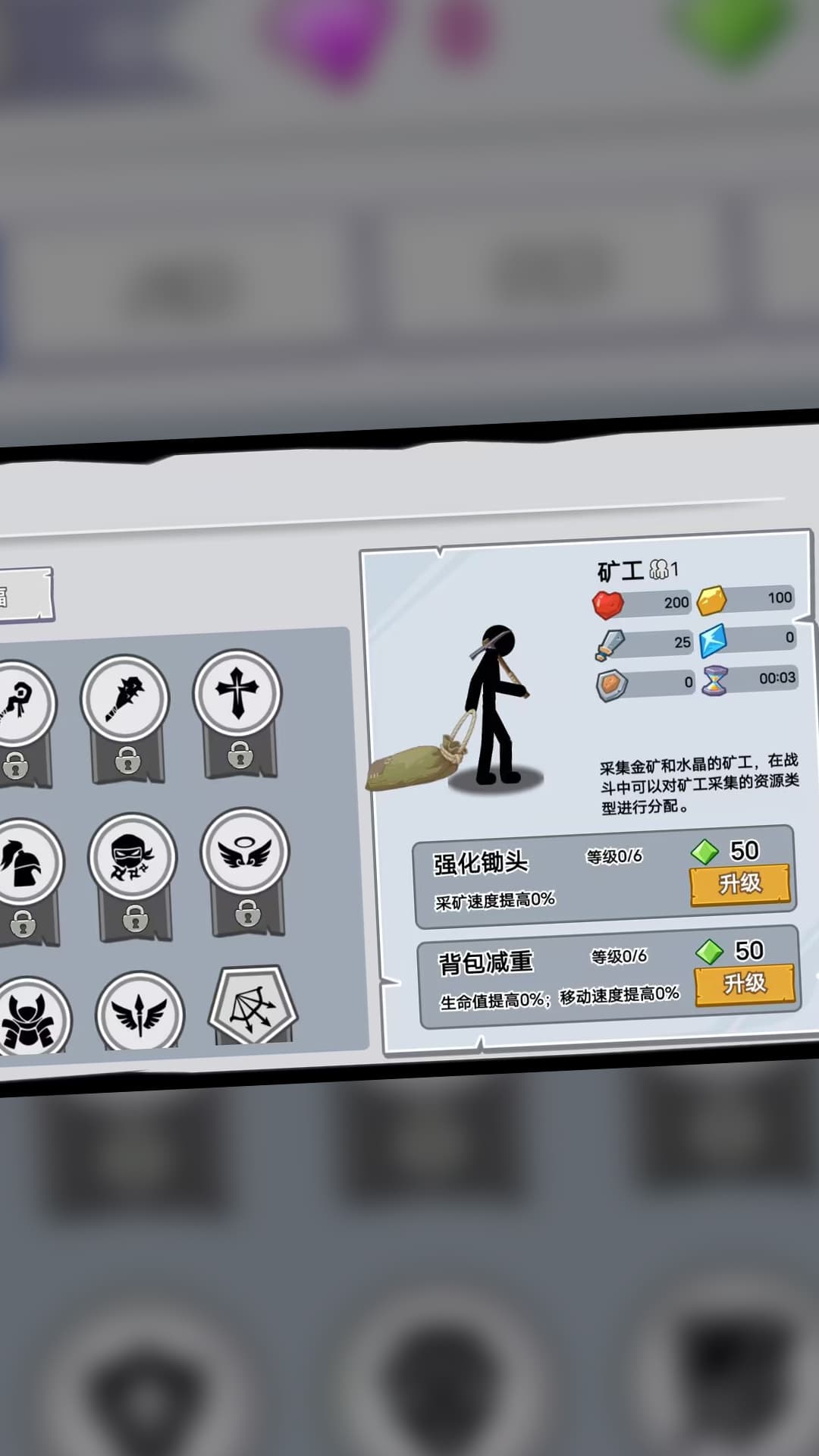 火柴人遗产对战游戏图2