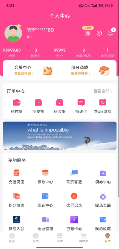 心悦商城软件图3
