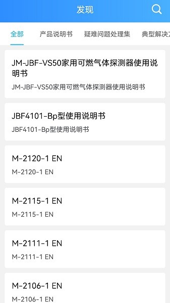 青鸟服务管家app图2