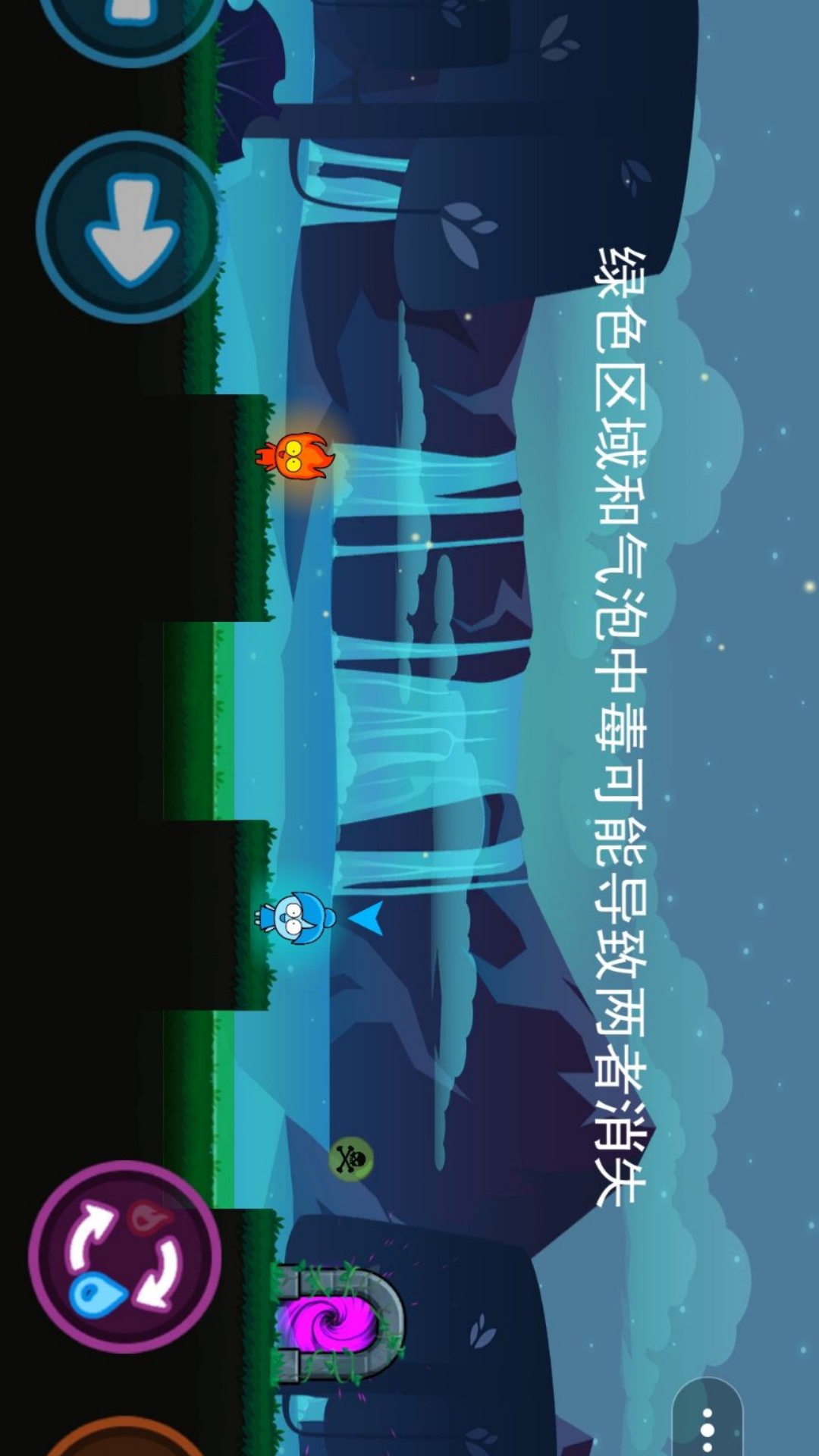 冰火人历险记游戏