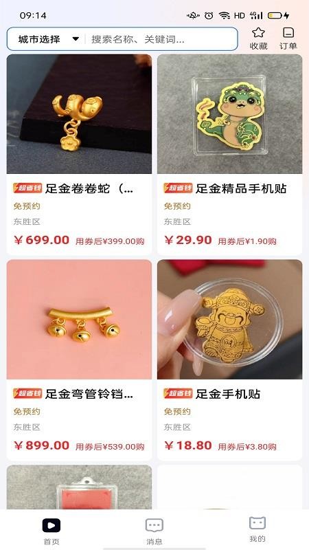 聚猫app图3