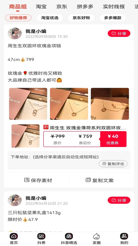 小蛔虫app图3