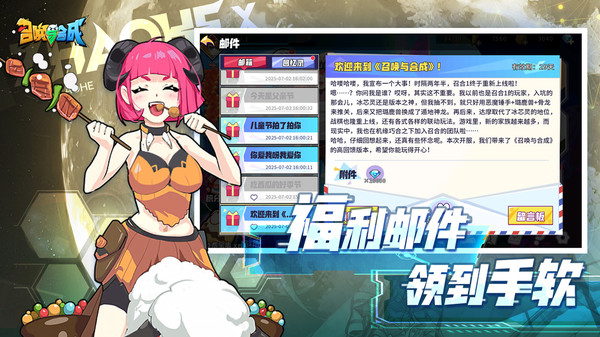 召唤与合成手游