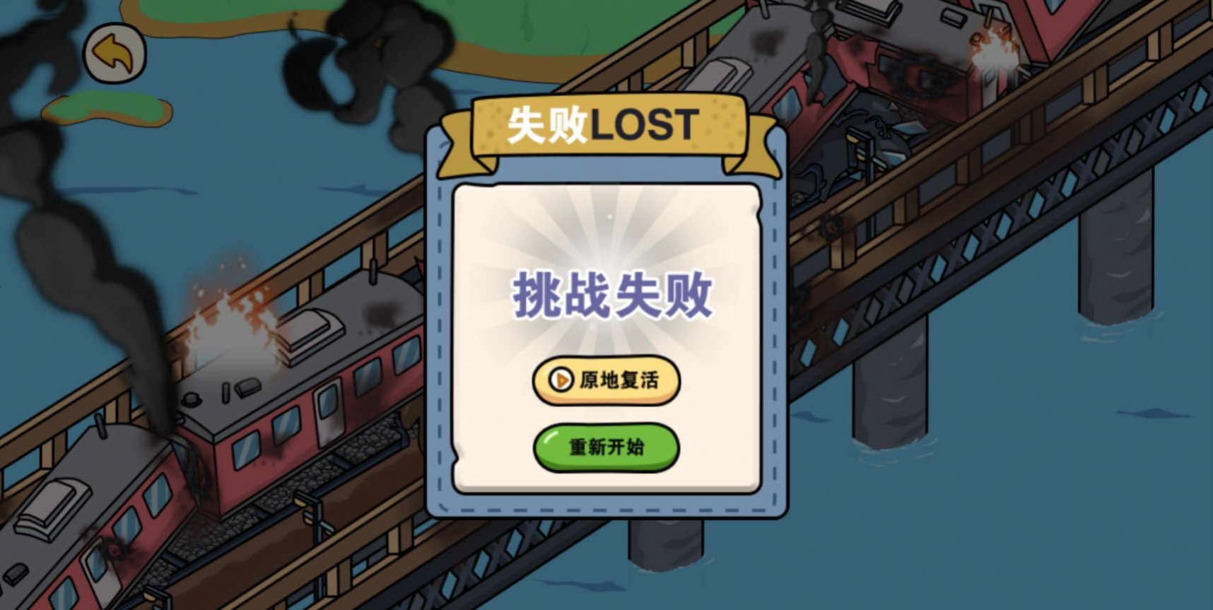 时空幸存者手机版图1
