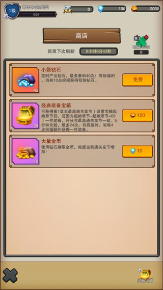 佣兵之旅游戏图2
