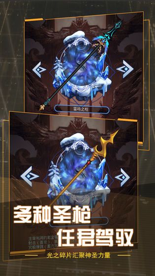 圣枪传说图1