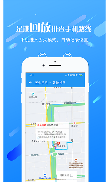 海豚控制端app