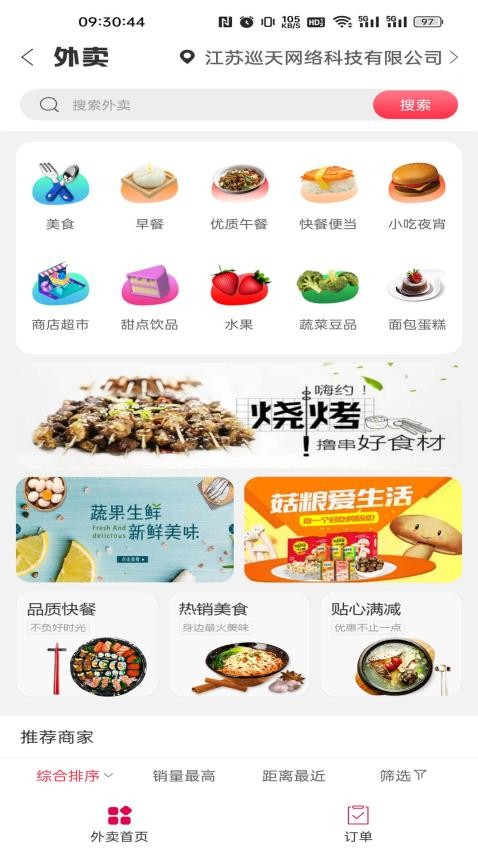 峨边同城app图3
