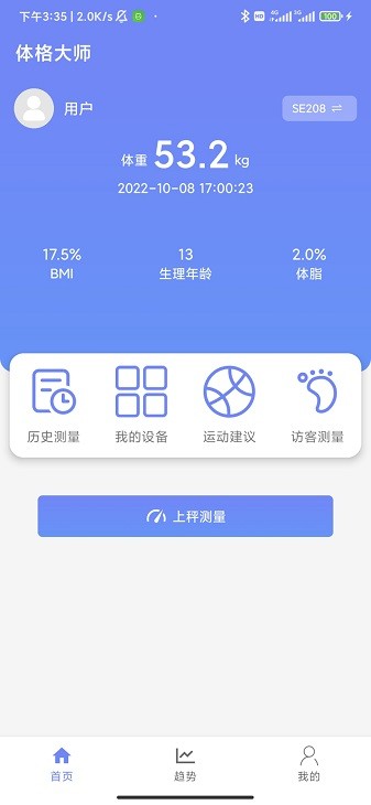体格大师app图1