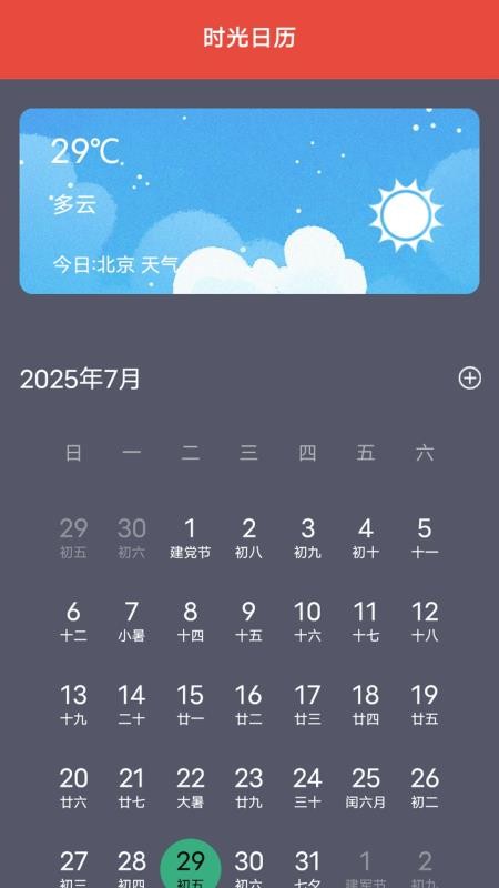 时光Hand软件图1