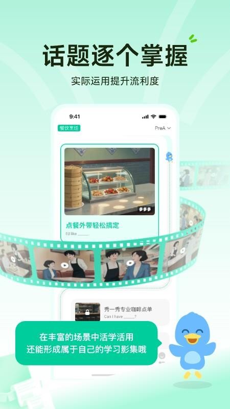 TalkYA软件图3