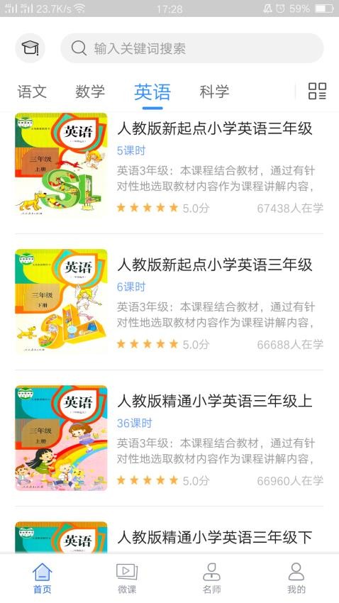 中小学辅导班APP