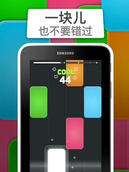 不要错过任何一块磁贴游戏图3