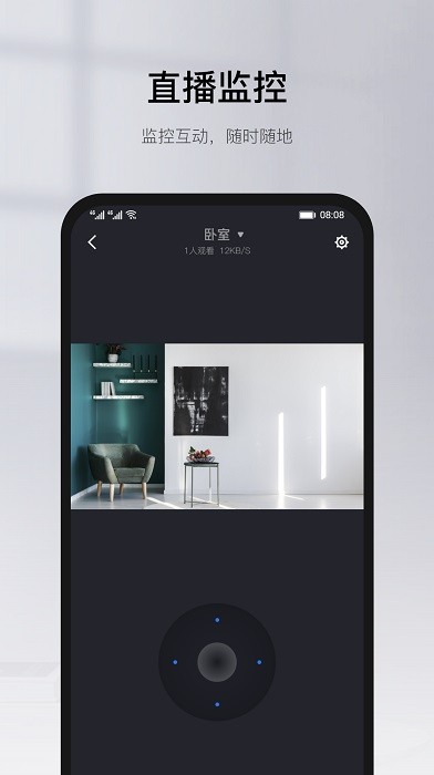 看.护.家app图3