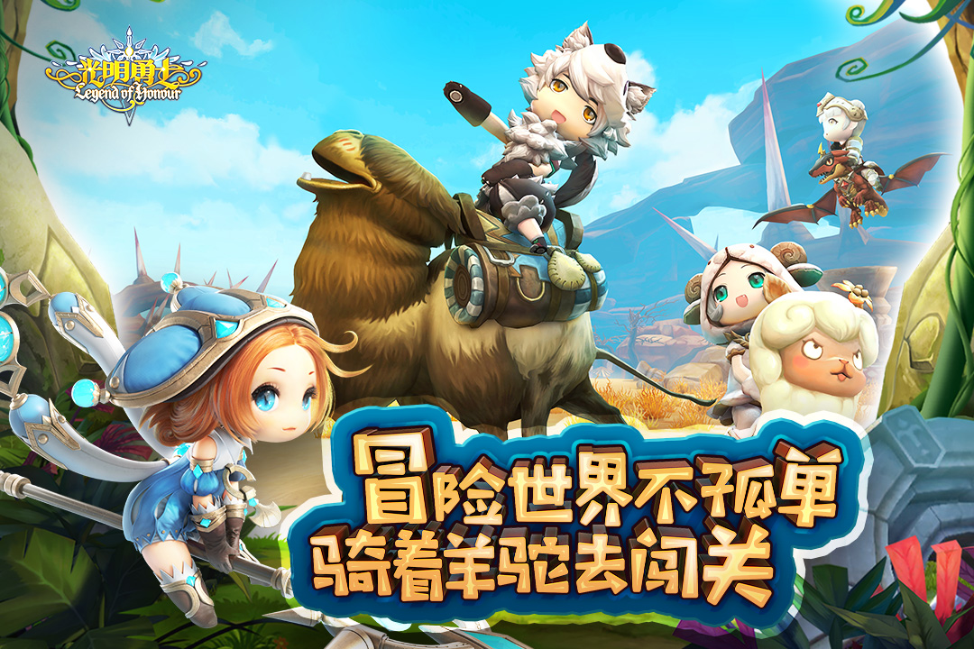 光明勇士九游版图2