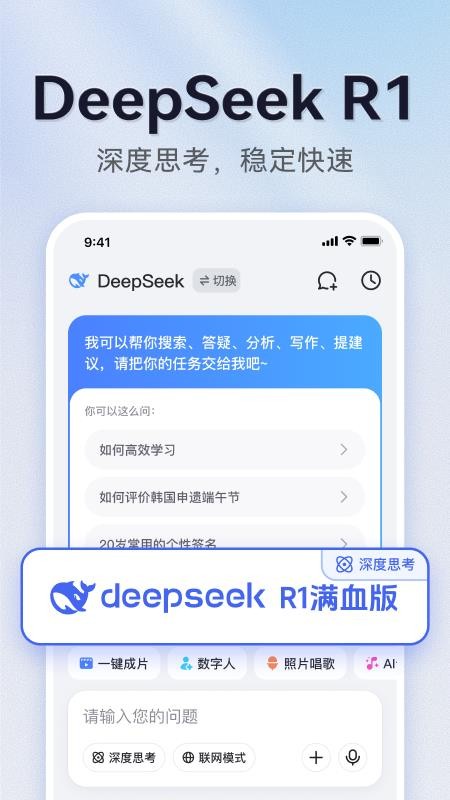 AI写作绘画视频PPT助手app图2
