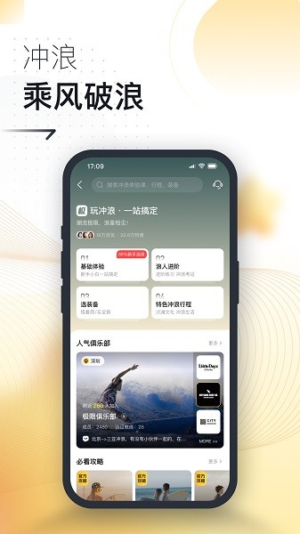 极限之路app图2