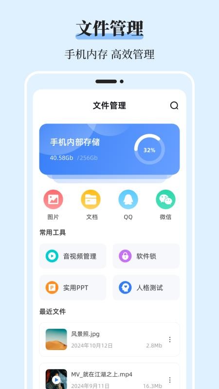 文件管理iDoc解压专家app图2