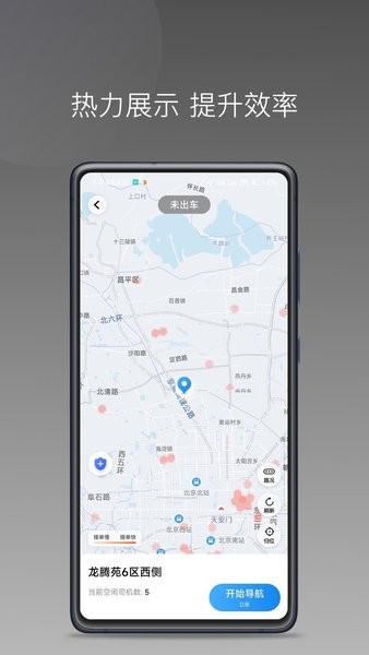 博约司机优选平台app图1