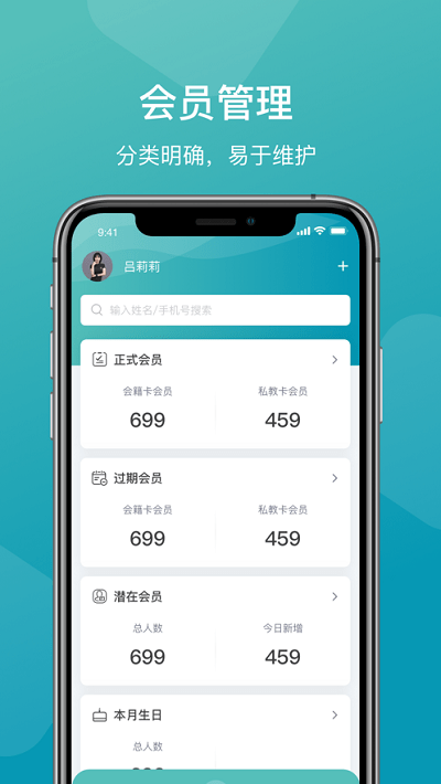 一年四季管理端app图1