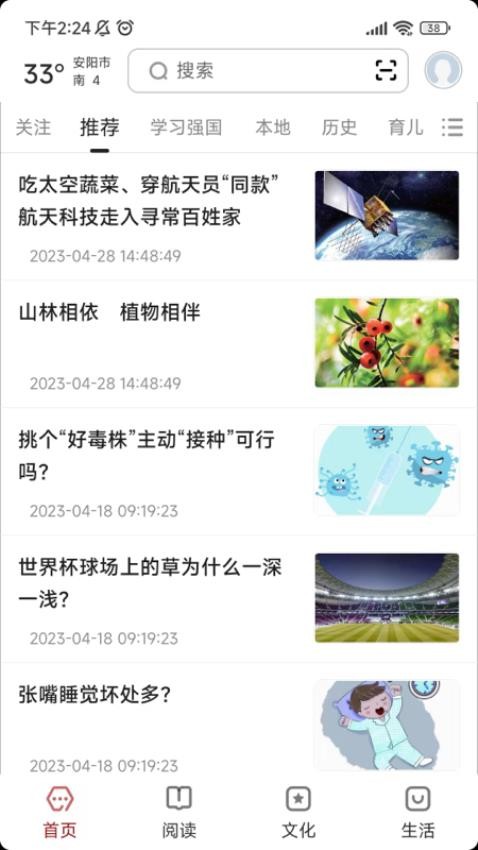 数字安阳app