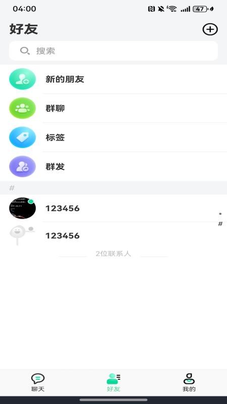 亿讯企业版app图1