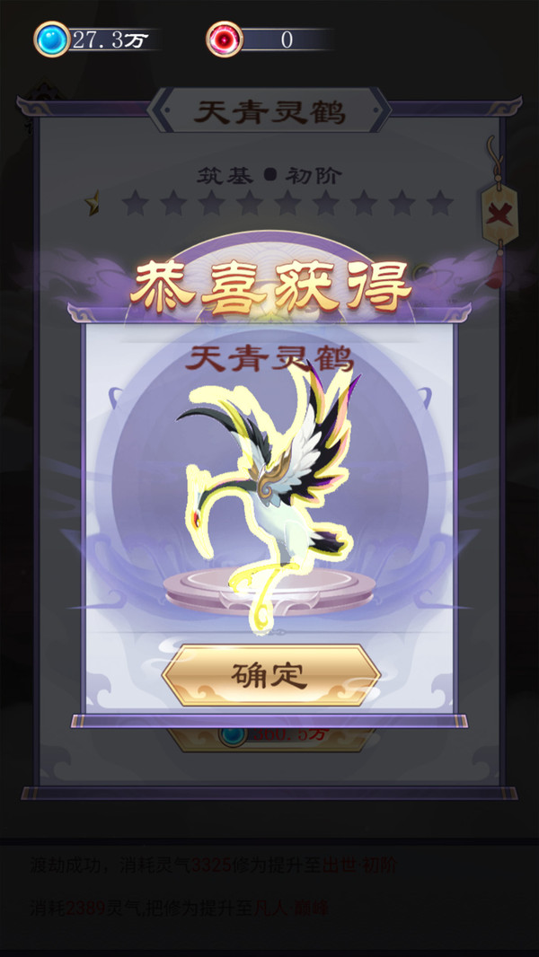 茅山道士游戏