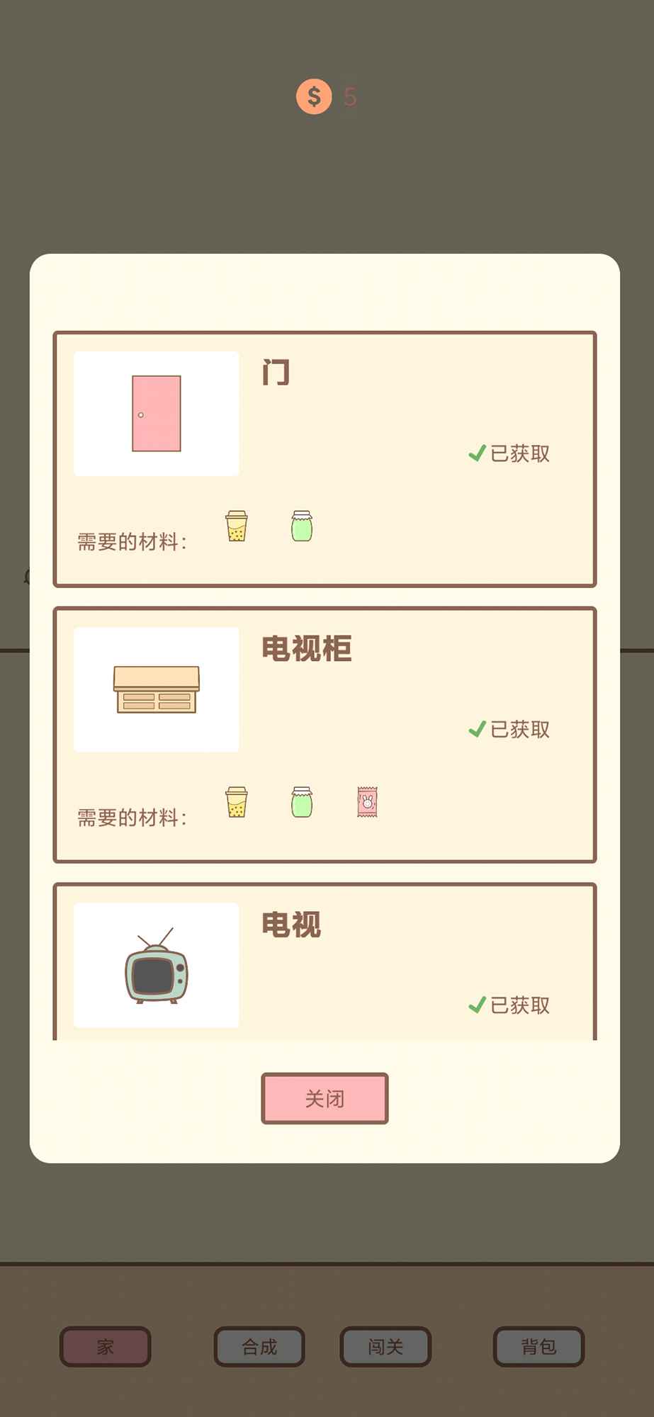 猫的房间手机版图3