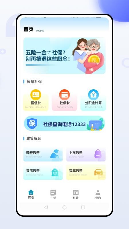 惠民宝app图4