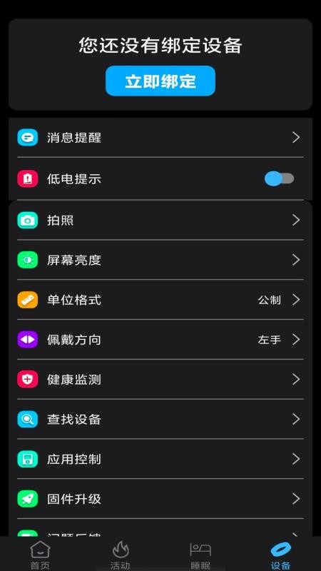 BRfit软件图1