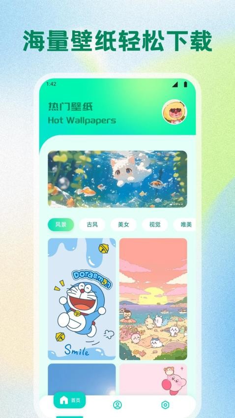 月色app图3
