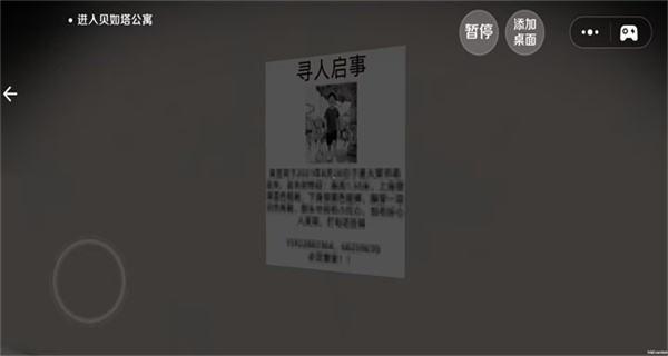 恐怖都市大冒险游戏图2