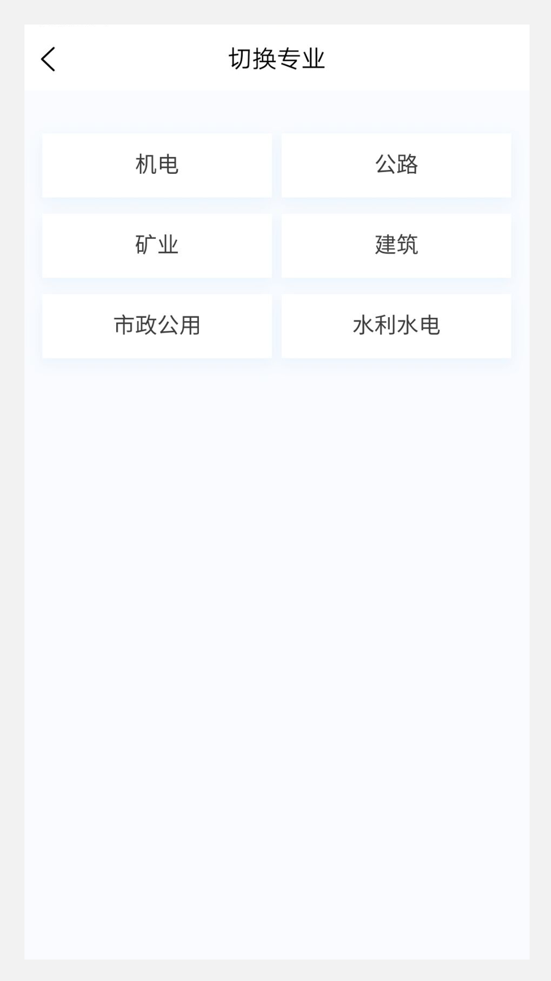 二级建造师原题库app图2