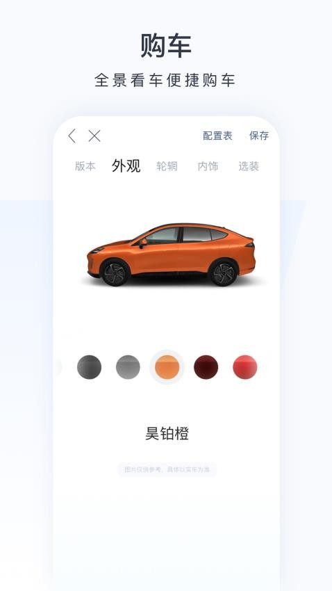 广汽昊铂app