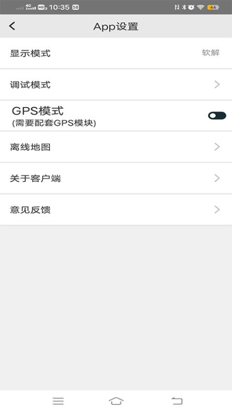 DA智联app