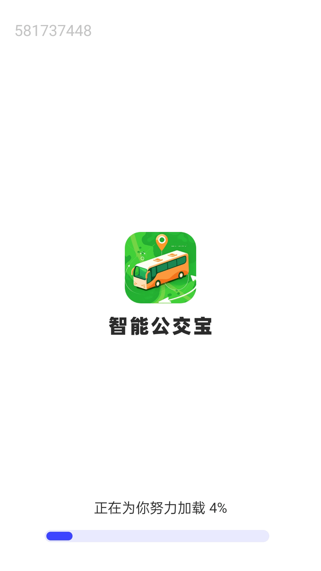 智能公交宝app