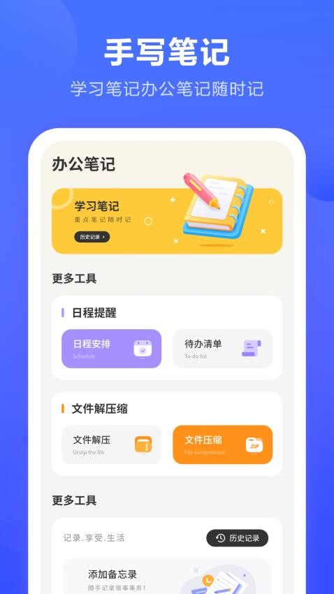 日记语音app图3