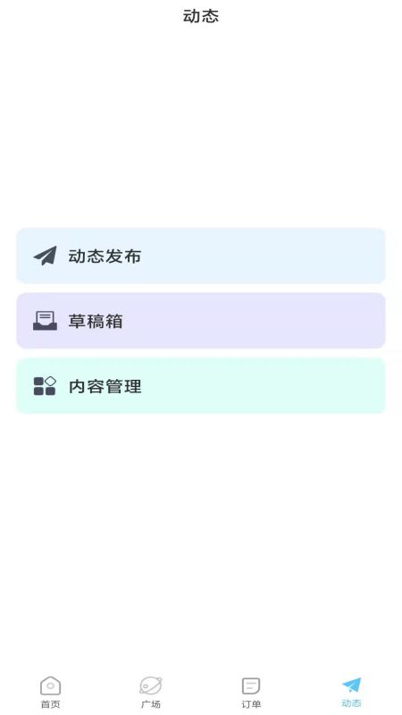 知识共享app图2