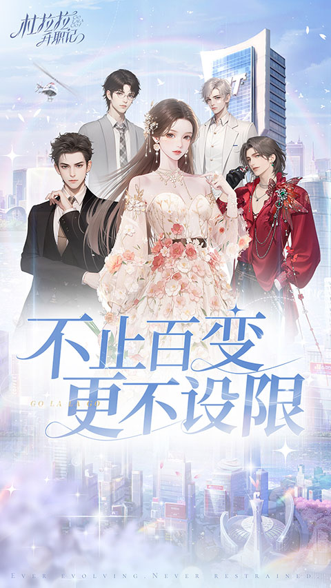 杜拉拉升职记手游华为版图3