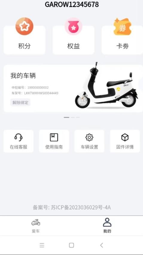 金箭智行app图3