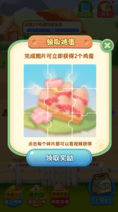 一起来养鸡游戏图2