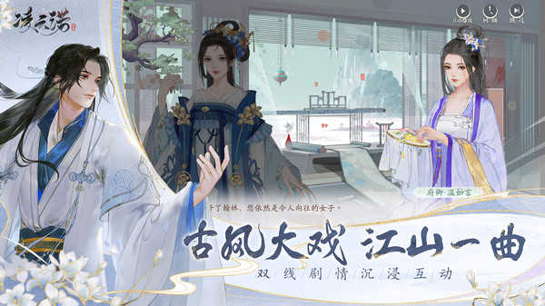 凌云诺手游图2