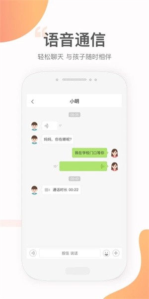 小豹AI电话手表app图2