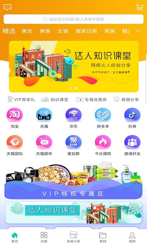 玖省软件