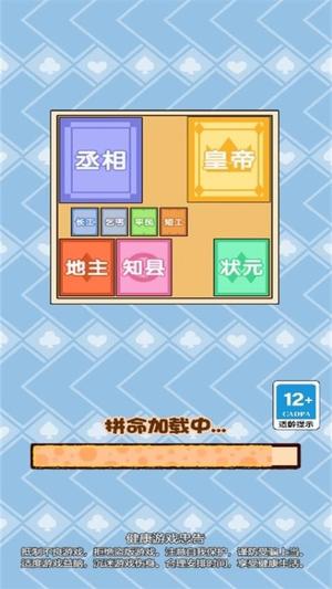 合成芝麻官图1