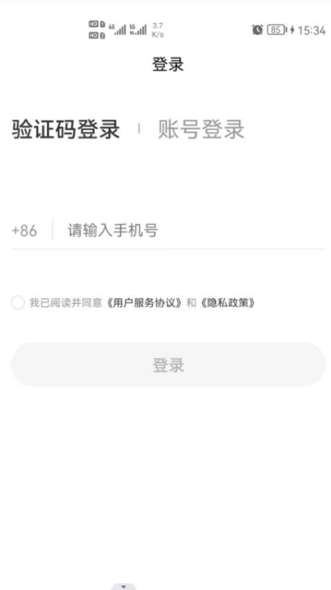 汇配送app图1