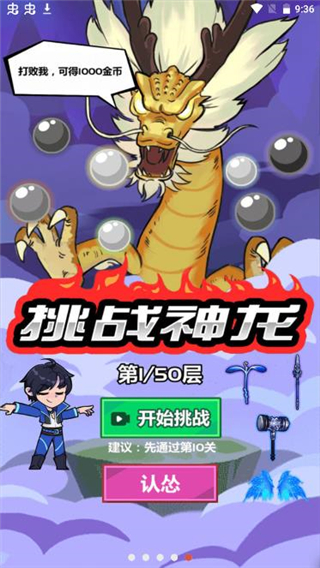 斧头互怼游戏图2